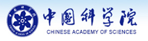 中国科学院